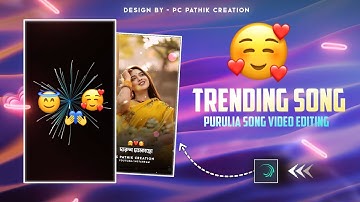 🥰Instagram Trending | Purulia New Song Status Video Editing |Alight Motion