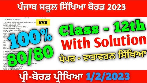 PSEB 12th Class EVS Preboard Paper | 1/2/2023 | Full Solved Video | Most Important Questions