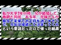 私が大学3年の時、兄が結婚して両親と同居。ある年、兄嫁さんが都合で実家でお正月を過ごすそうで、今年は帰省して泊まってくれという要請だったので帰った結果【スカッとじゃぱん】