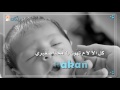 تبليغ مولود اسم ( راكان ) 2017 - لطلب البطاقة واتس 0545318450