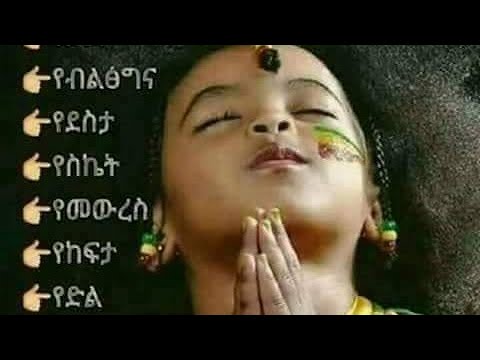 የወሎ ልጅ Yewello Lig By Genet G Mariam Ethiopian Music