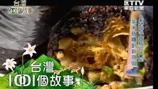 兄妹聯手鐵板炒內餡紫米飯糰創新現做- 台灣1001個故事 