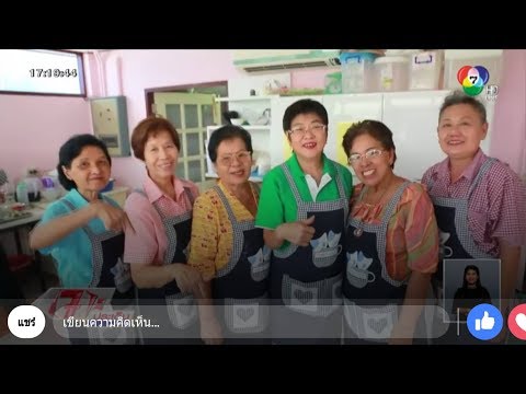 ร้านอาหารผู้สูงอายุที่บ้านบางแค จากเจาะประเด็นข่าวค่ำ ช่อง 7