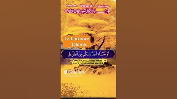 ياأيها الذين آمنوا لا تقربوا الصلاة وأنتم سكارى. الآية 43 من سورة النساء