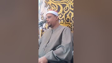 الشيخ احمد عبداللاه عبدالعظيم الحزامي / ما تيسر من سورة الأحزاب
