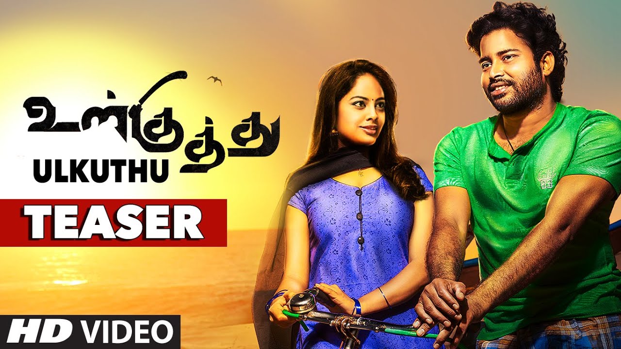Ul Kuthu || Teaser || Dinesh, Nanditha, Balasaravanan || Justin Prabhakran
