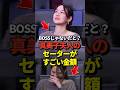 ㊗️360万再生！※購入リンクあり 真美子夫人が大谷翔平とのNBA観戦デートで着ていたセーターの値段が衝撃的だと話題に！#shorts #大谷翔平 #野球