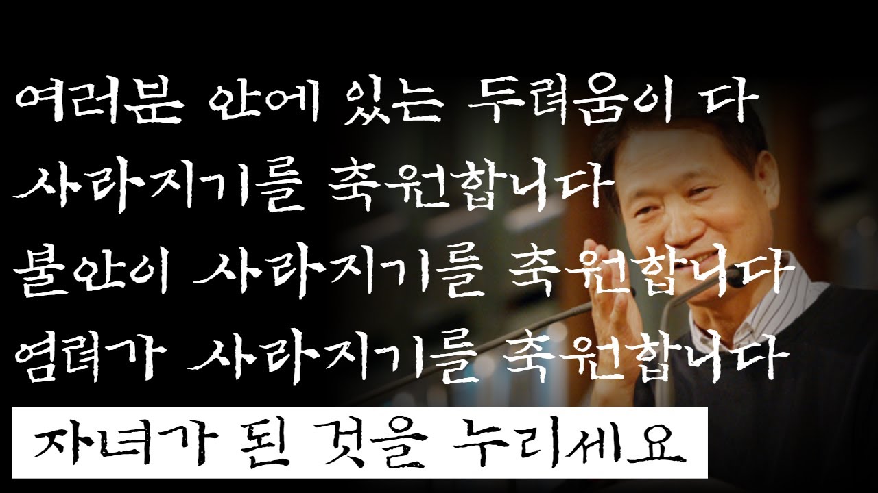 하용조 목사님 명설교ㅣ자녀됨의 축복ㅣ세븐블레싱