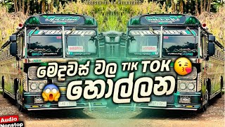 🎧 2025 Trending Sinhala Songs | DJ Remix Nonstop | Viral Sinhala Mashup