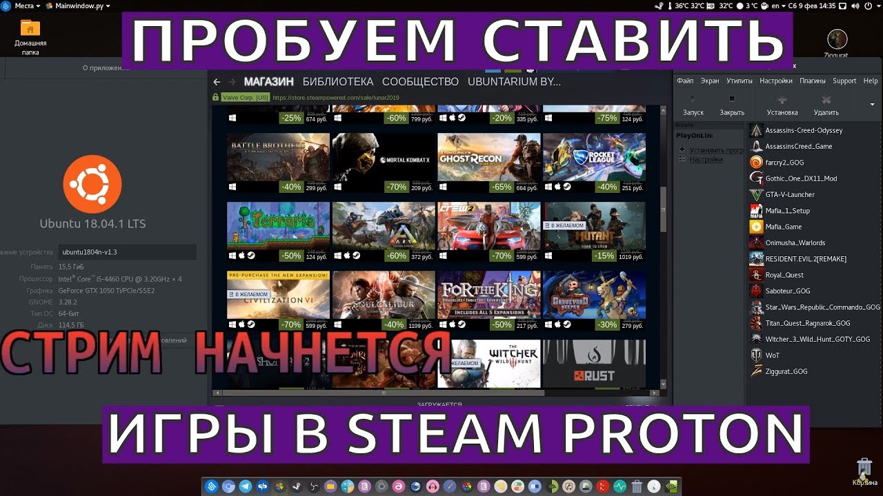 Portproton на linux. настройки стим. Port proton steam. Port proton steam. Port proton linux.
