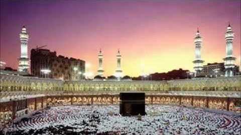 ولله على الناس حج البيت من استطاع إليه سبيلا . القارئ محمد مشافي
