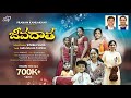 Jeevadaatha  joshuashaik  pranam kamlakhar  aniirvinhya  avirbhav  jesus songs telugu 2024