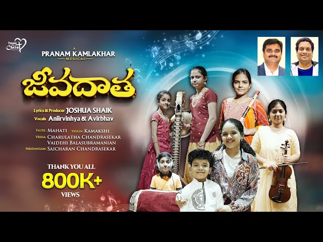 JEEVADAATHA | #JoshuaShaik | Pranam Kamlakhar | Aniirvinhya & Avirbhav | Jesus Songs Telugu 2024 class=