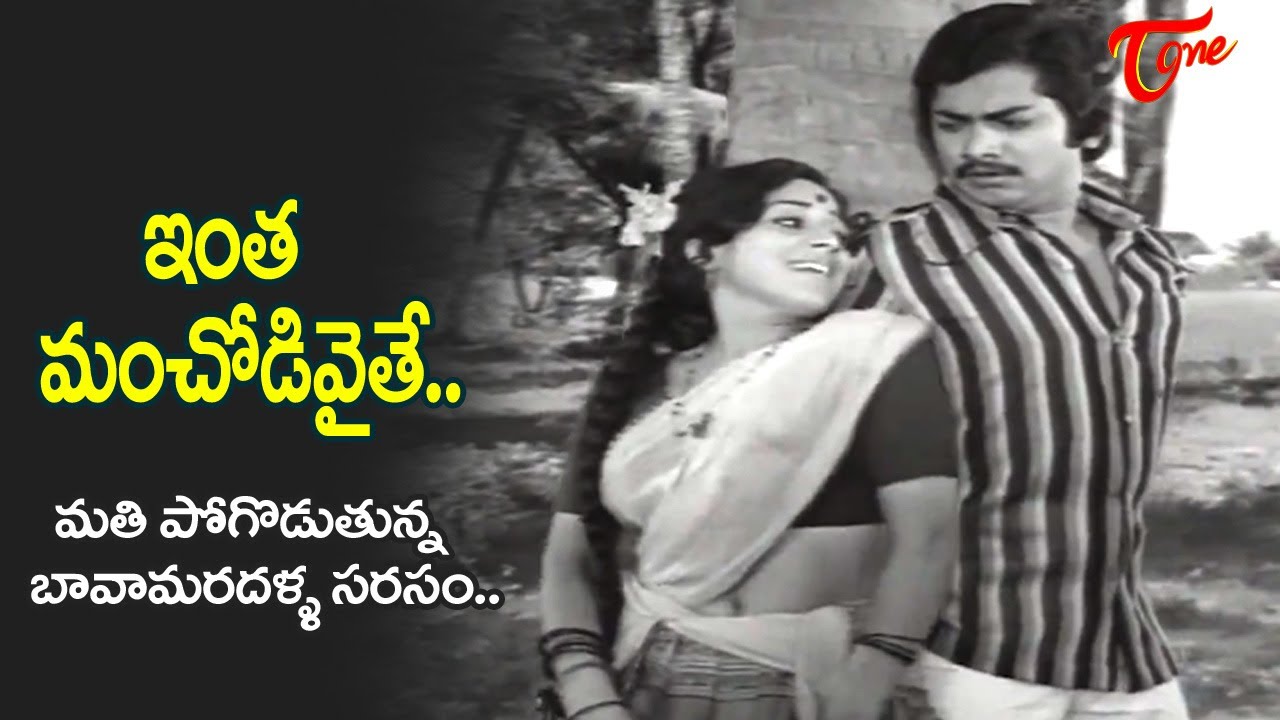 Intha Manchodivaite Song Beauty tempting Song Kukka katuku Cheppu