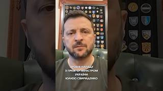 ‼️ Усі соціальні виплати забезпечені, держава виконує свої зобов’язання – Президент