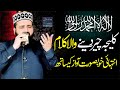 Kalma Sharif Parho La Ilaha Illallah Qari Shahid Mehmood Islamic Special Official Video 2025 Kalma Sharif Parho La Ilaha Illallah Qari Shahid Mehmood Islamic Special Official Video 2025