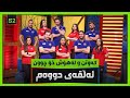 لەناو ئاوەکە سەری دەرنەهێنا هەتا لەهۆش خۆی چوو ئەڵقەیەکی سەخت 