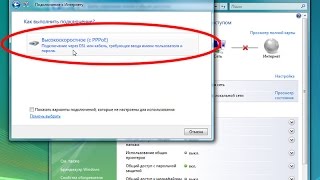 Как создать высокоскоростное соединение PPPoE на Windows 8(8.1)
