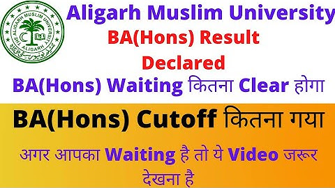 AMU BA Hons Cutoff kitna gya 2021|| BA mein Waiting kitna clear hoga