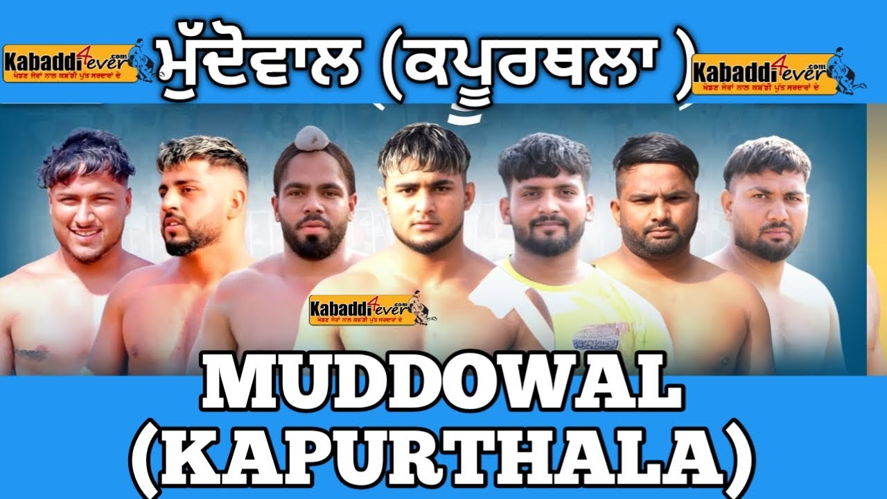 MUDDOWAL ( KAPURTHALA ) THIRD KABADDI & VOLLEYBALL TOURNAMENT 08.02.2026