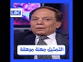 هالة شو التمثيل مهنة مرهقة جد ا الزعيم عادل امام يتحدث عن ادواره المتعدده بين السينما والمسرح 