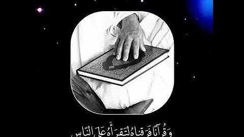 أرح سمعك .تلاوة خاشعة بصوت" خالدالجليل "