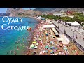 СУДАК ПЕРЕПОЛНЕН! Мест НЕТ? Цены, пляж, море. Отдых в Крыму.