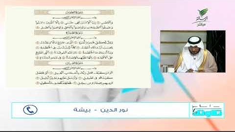 #صحح_تلاوتك| بتلاوة تحرك القلوب.. قراءة محكمة لسور العصر والهمزة والفيل مع نور الدين من بيشة