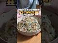 지금 실컷 먹어둬야 하는 표고 연근 밥