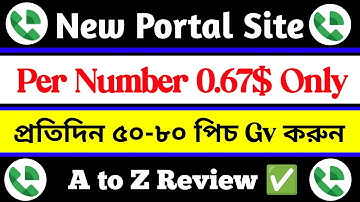 Google Voice New Portal Site || Per Number 0.67$ Only || A to Z Review