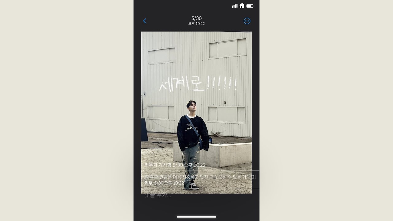 Who s There Hello World This Is RIWOO BOYNEXTDOOR who-s-there-hello-world-this-is-riwoo-boynextdoor