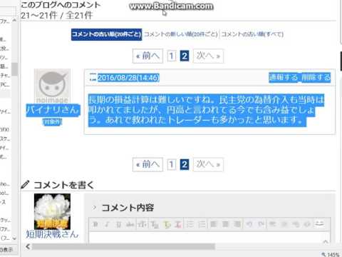 みんかぶある日の書き込み(為替介入)