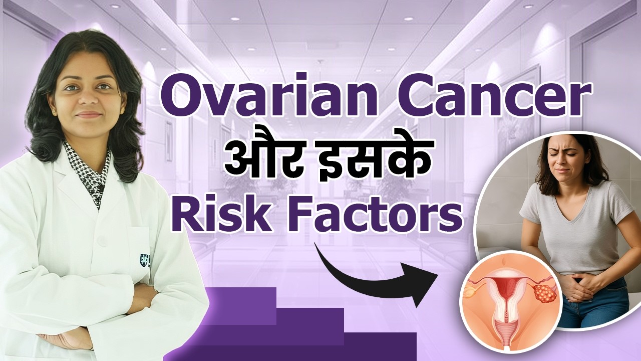 Ovarian Cancer Risk Factors Explained By Dr. Sarita Kumari