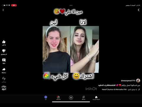 لا نا ولين 💓💓💓💓 - YouTube