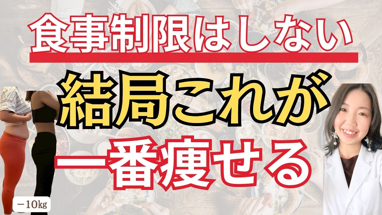 【我慢できないのは当然】食べてしまう根本原因を解決すれば一番痩せる