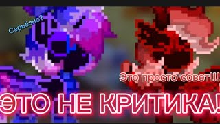 // 😐 Критика, которая стала недообзором 😐 // [критика?/обзор?/кароч.я не знаю что это] ☕ Пони Таун ☕