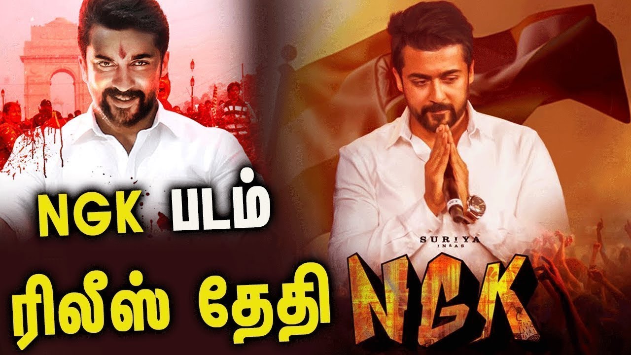 WOW BREAKING: Suriya's NGK Official Release Date Announced | Selvaraghavan