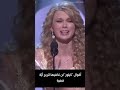 كيف دمر الجمهور سمعة تايلور سويفت وجعلها تكره نفسها