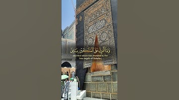 واتبعوا ما تتلوا الشياطين على ملك سليمان وما كفر سليمان ولكن الشياطين | الآية 102 من سورة البقرة