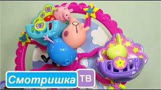 Свинка Пеппа. Путешествие. Колесо обозрения. Peppa Pig.