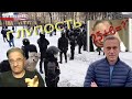 Свободу Навальному или глупость в глухой обороне | Новости 7-40, 9.2.2021