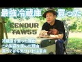 【キャンプギア】ポータブル冷蔵庫 EENOUR TAW55｜キャンプや車中泊に最適なバッテリー内蔵の車載冷蔵庫を選んだ３つの理由