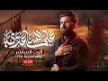 الليلة 26 محرم 1447 هـ الملا علي الساعدي حسينية عبد الزهرة الفرطوسي الليلة 26 محرم 1447 هـ الملا علي الساعدي حسينية عبد الزهرة الفرطوسي