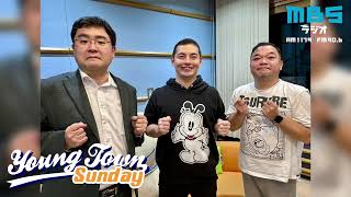 ヤングタウン日曜日（10/26） - YouTube