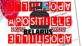 Апостиль РБ для даньнобойщиков  Беларусь 2022!