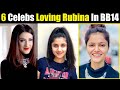 6 Tv Celebs Who Are Supporting Rubina Dilaik in BB14| Celebs Loving Rubina In BB14| Final Cut News