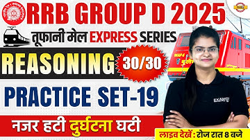 RRB GROUP D REASONING PRACTICE SET  | RRB GROUP D REASONING CLASS | GROUP D REASONING CLASSES 2025
