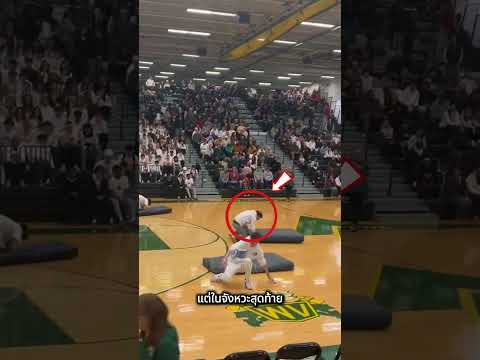 อย่าได้ประเมินทีมนี้ต่ำไป! 😳 thumbnail