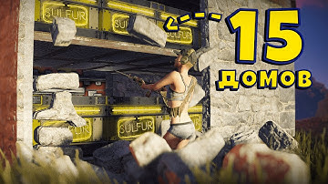 Я зарейдил 15 ДОМОВ за ПЕРВЫЙ день вайпа в Rust/Раст