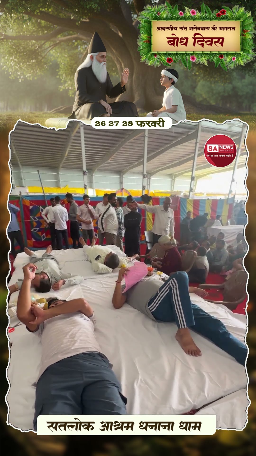 sanewschannel - ShareChat